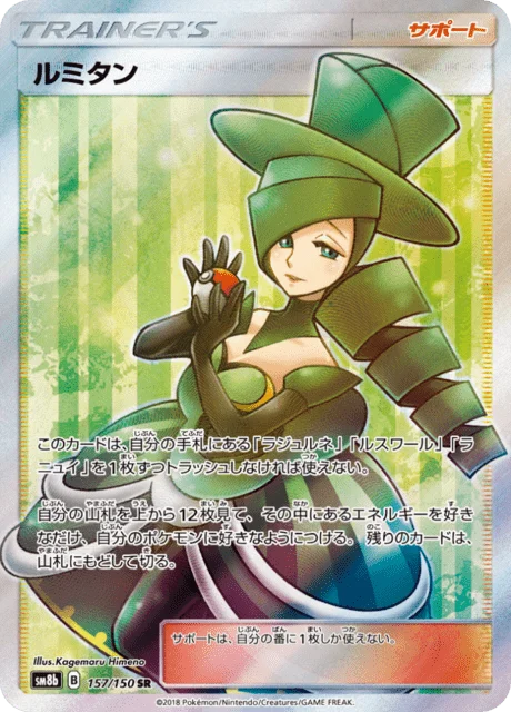 Morgan 157/250 from GX Ultra Shiny