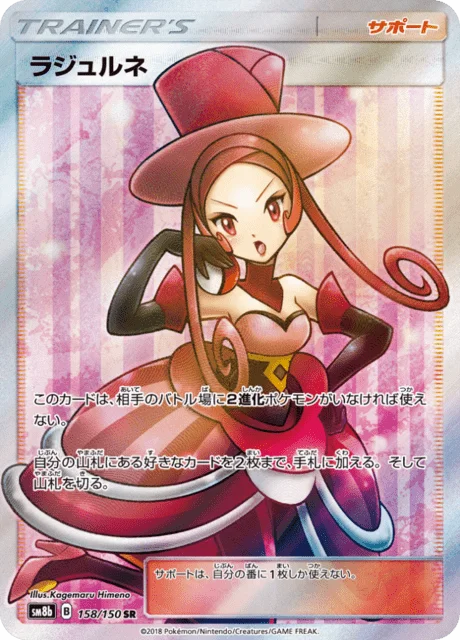 Dana 158/250 from GX Ultra Shiny