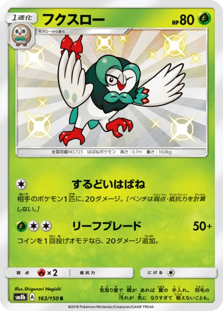 Dartrix 163/250 from GX Ultra Shiny