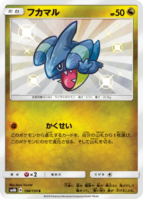 Gible 198/250 from GX Ultra Shiny