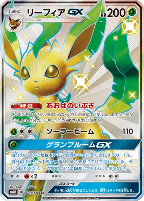 Leafeon-GX 206/250 from GX Ultra Shiny