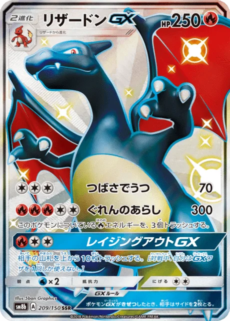 Charizard-GX 209/250 from GX Ultra Shiny
