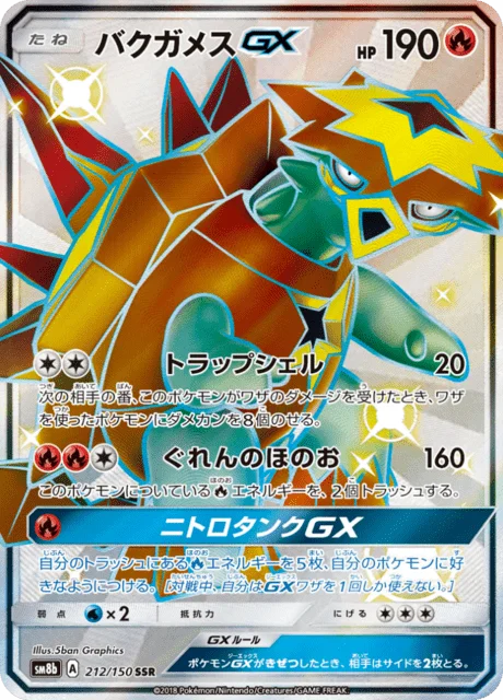 Turtonator-GX 212/250 from GX Ultra Shiny