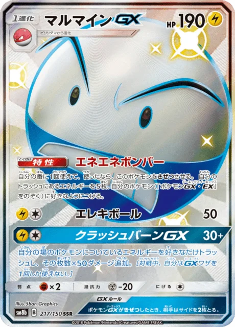 Electrode-GX 217/250 from GX Ultra Shiny