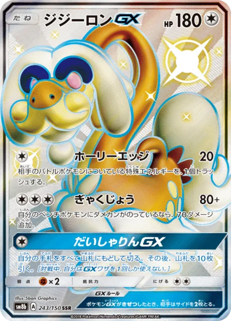 Drampa-GX 243/250 from GX Ultra Shiny