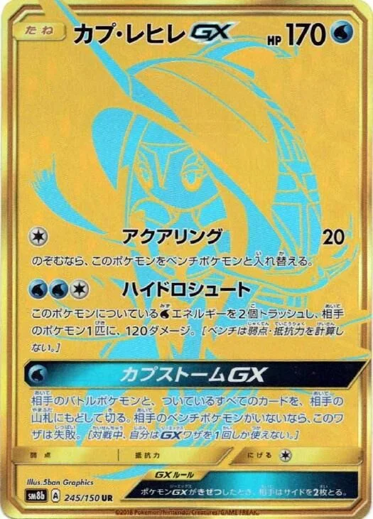 Tapu Fini-GX 245/250 from GX Ultra Shiny