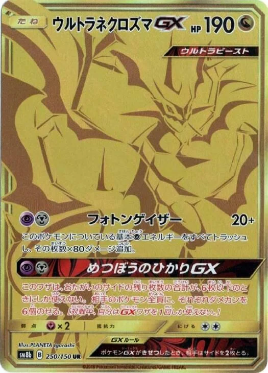 Ultra Necrozma-GX 250/250 from GX Ultra Shiny