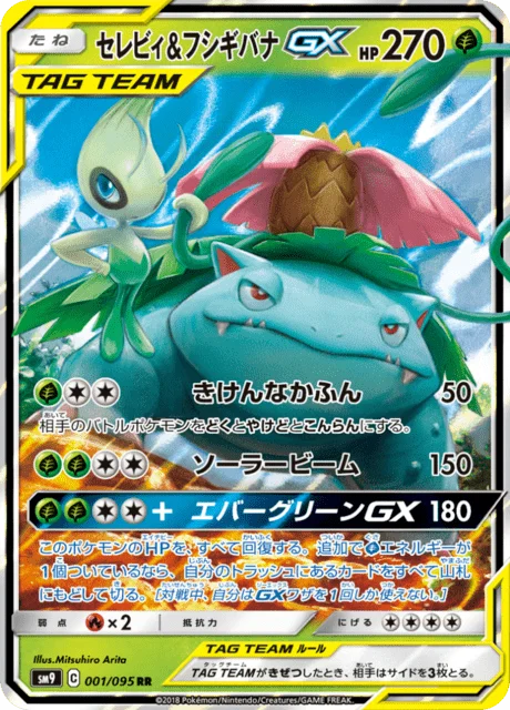 Celebi & Venusaur-GX 1/118 from Tag Bolt