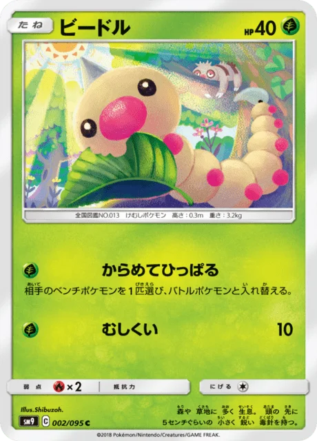 Weedle 2/118 from Tag Bolt
