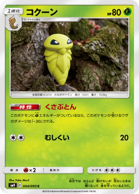 Kakuna 4/118 from Tag Bolt