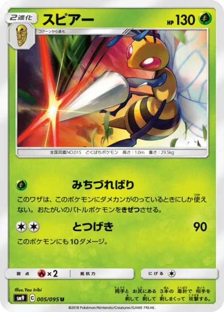 Beedrill 5/118 from Tag Bolt