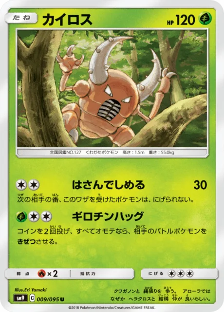 Pinsir 9/118 from Tag Bolt