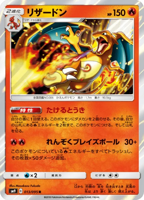 Charizard 13/118 from Tag Bolt