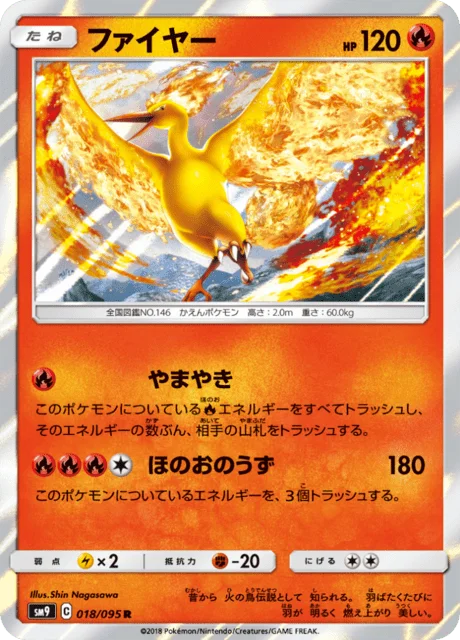 Moltres 18/118 from Tag Bolt
