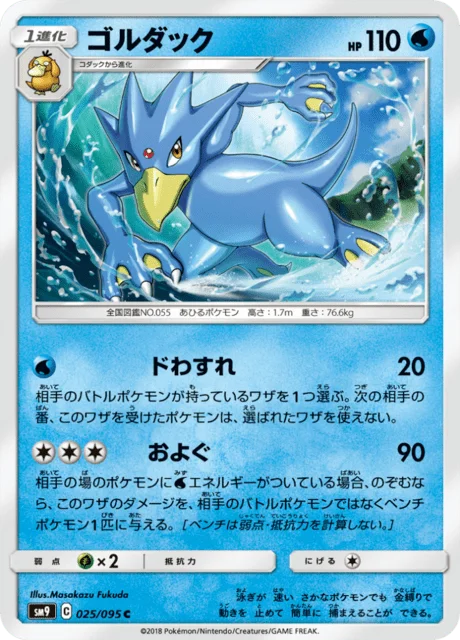 Golduck 25/118 from Tag Bolt