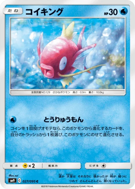 Magikarp 27/118 from Tag Bolt