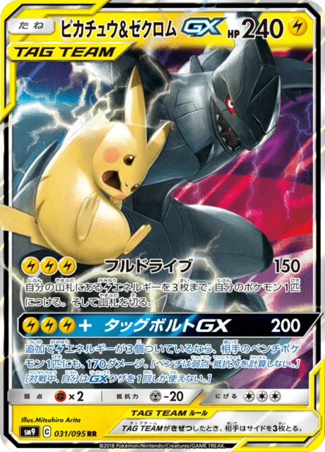 Pikachu & Zekrom-GX 31/118 from Tag Bolt
