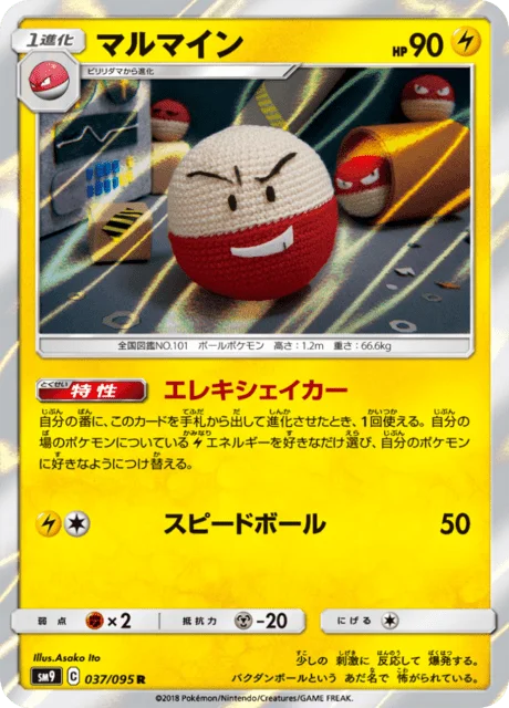 Electrode 37/118 from Tag Bolt