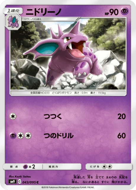 Nidorino 43/118 from Tag Bolt
