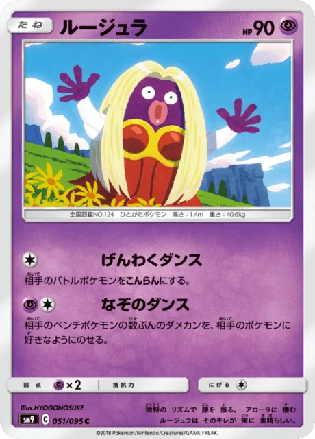 Jynx 51/118 from Tag Bolt