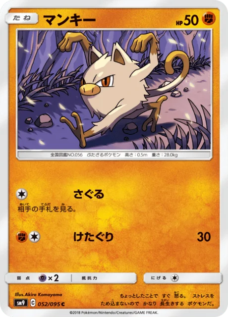 Mankey 52/118 from Tag Bolt