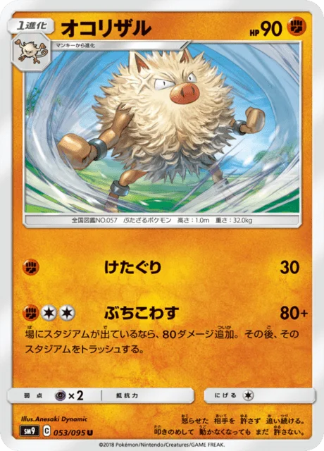 Primeape 53/118 from Tag Bolt
