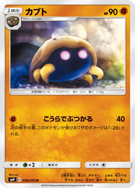 Kabuto 58/118 from Tag Bolt