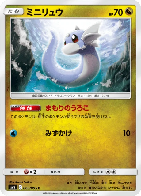 Dratini 63/118 from Tag Bolt