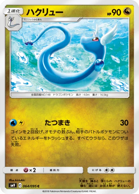 Dragonair 64/118 from Tag Bolt