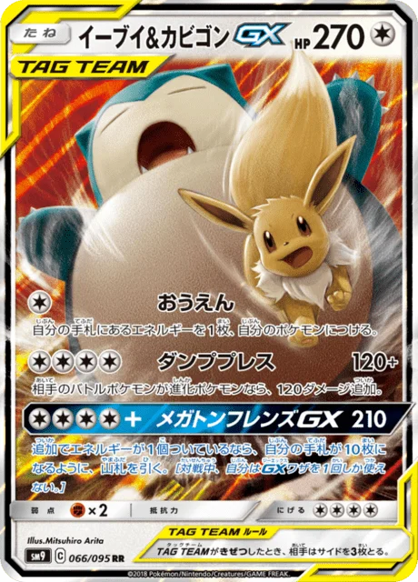 Eevee & Snorlax-GX 66/118 from Tag Bolt