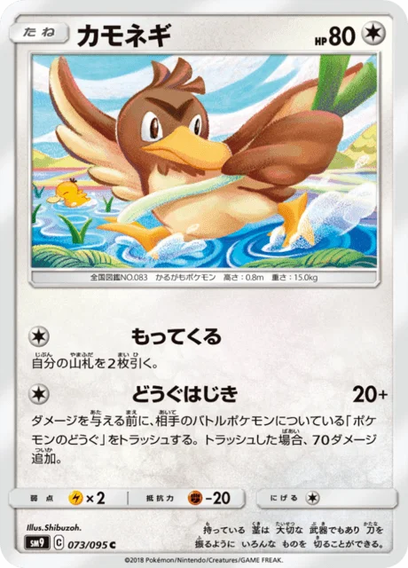 Farfetch'd 73/118 from Tag Bolt