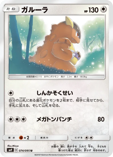 Kangaskhan 74/118 from Tag Bolt