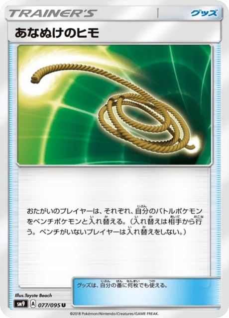Escape Rope 77/118 from Tag Bolt