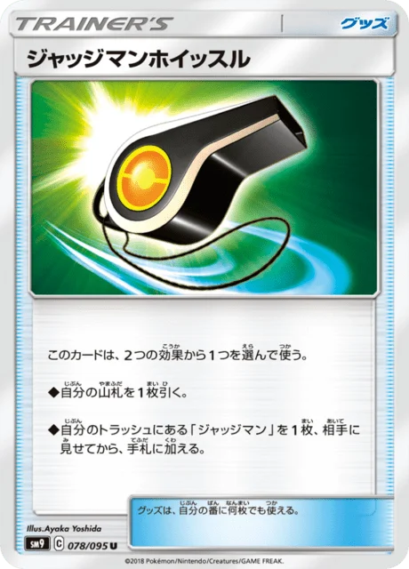 Judge Whistle 78/118 from Tag Bolt