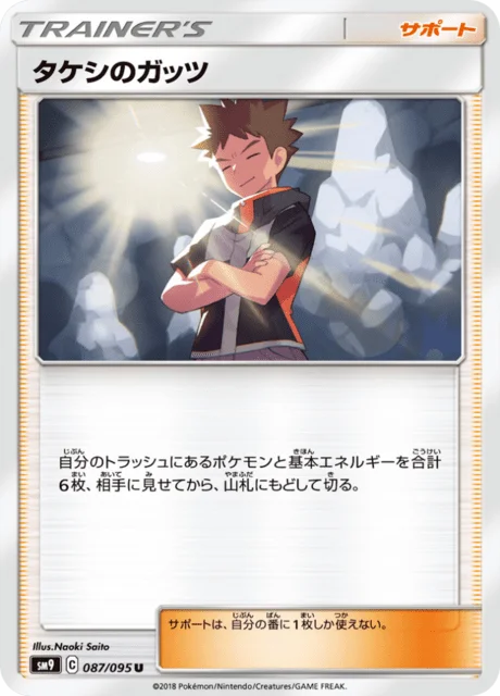 Brock's Grit 87/118 from Tag Bolt