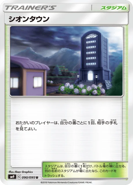 Lavender Town 90/118 from Tag Bolt