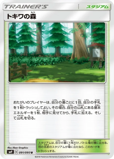 Viridian Forest 91/118 from Tag Bolt