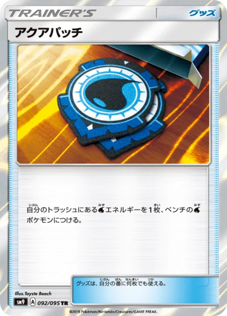 Aqua Patch 92/118 from Tag Bolt