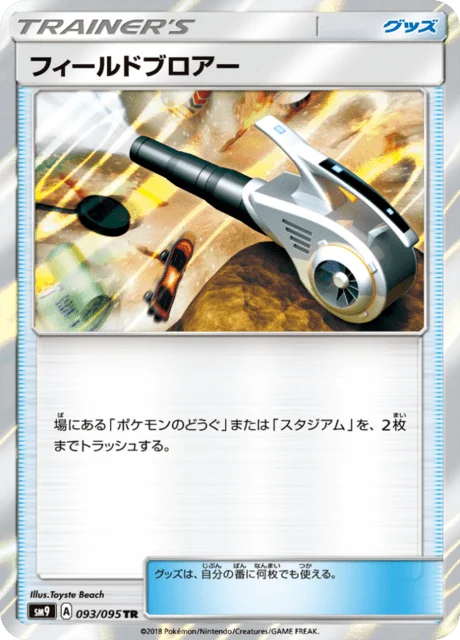 Field Blower 93/118 from Tag Bolt