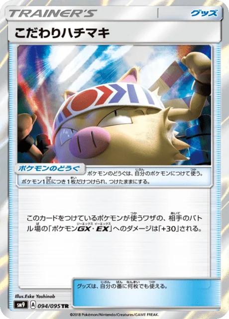 Choice Band 94/118 from Tag Bolt
