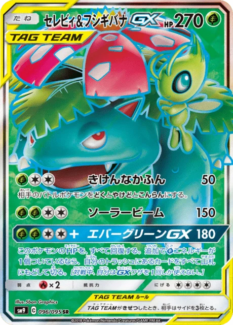 Celebi & Venusaur-GX 96/118 from Tag Bolt