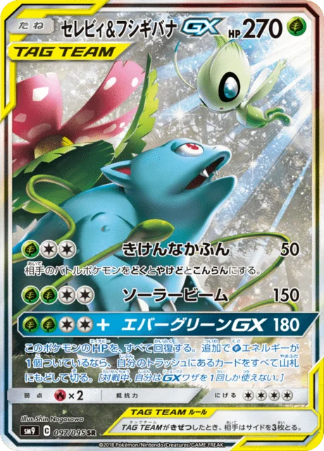 Celebi & Venusaur-GX 97/118 from Tag Bolt