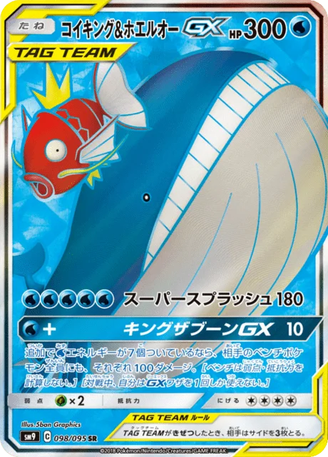 Magikarp & Wailord-GX 98/118 from Tag Bolt
