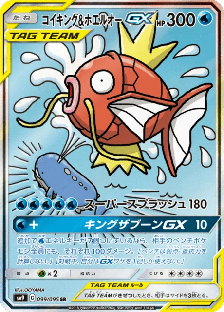 Magikarp & Wailord-GX 99/118 from Tag Bolt