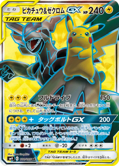 Pikachu & Zekrom-GX 100/118 from Tag Bolt