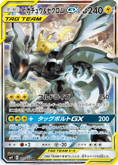 Pikachu & Zekrom-GX 101/118 from Tag Bolt