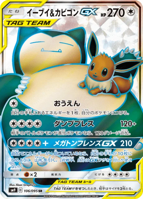 Eevee & Snorlax-GX 106/118 from Tag Bolt
