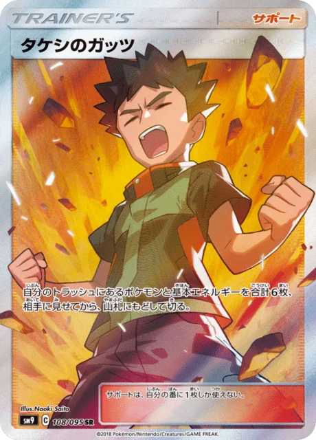 Brock's Grit 108/118 from Tag Bolt