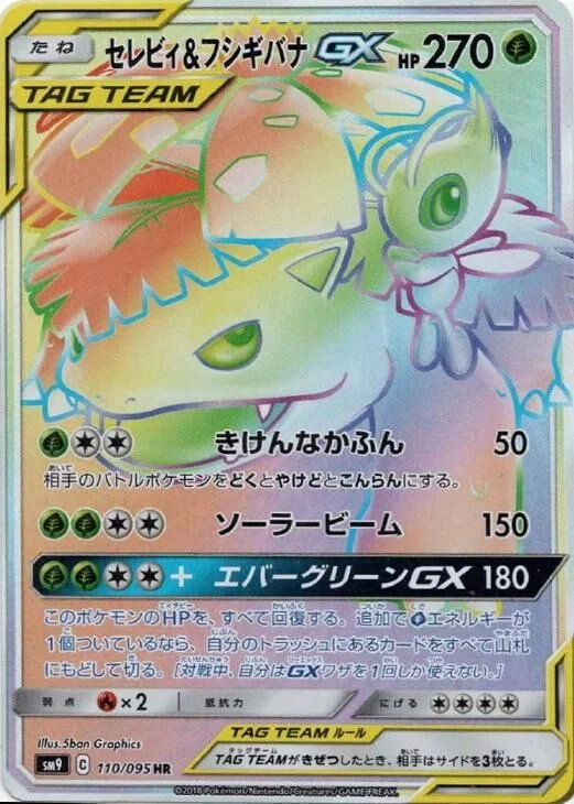 Celebi & Venusaur-GX 110/118 from Tag Bolt