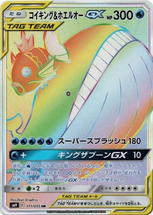 Magikarp & Wailord-GX 111/118 from Tag Bolt